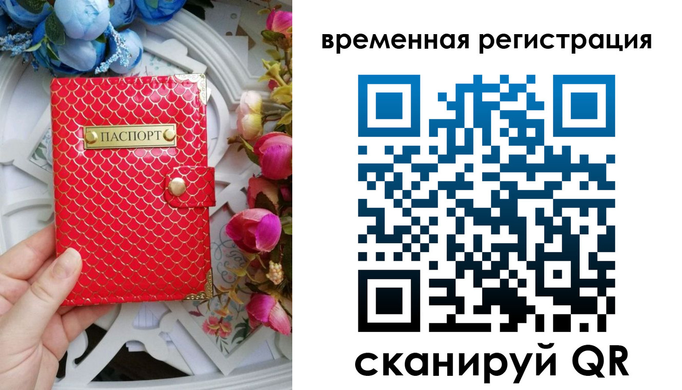 миграционный учет в Соль-Илецке